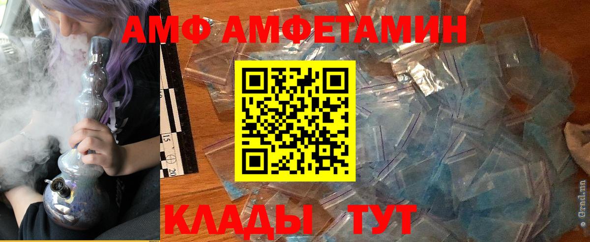АМФЕТАМИН VHQ Советск