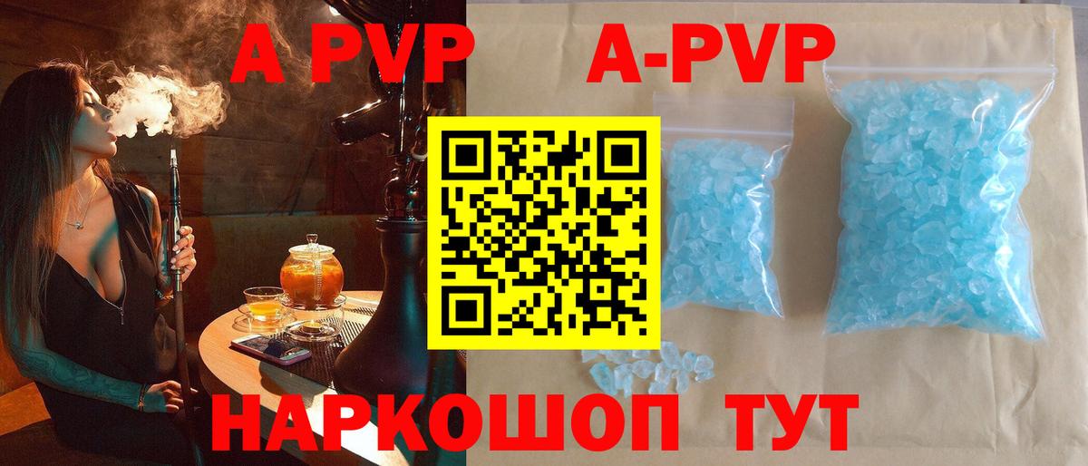 А ПВП СК Советск