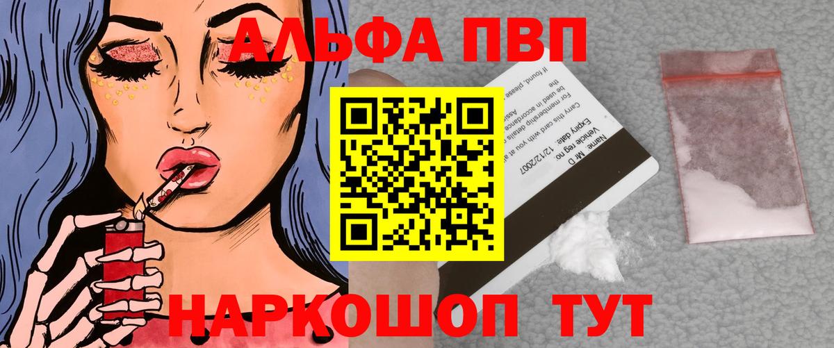 APVP  Вход с VPN  Советск  A-PVP крисы CK  Альфа ПВП кристаллы  APVP кристаллы 