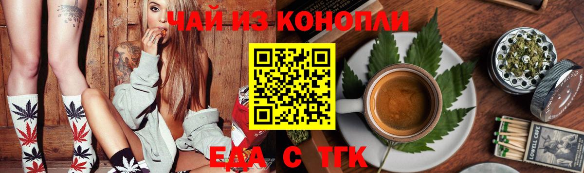 Canna-Cookies конопля  Вход с VPN  Советск 
