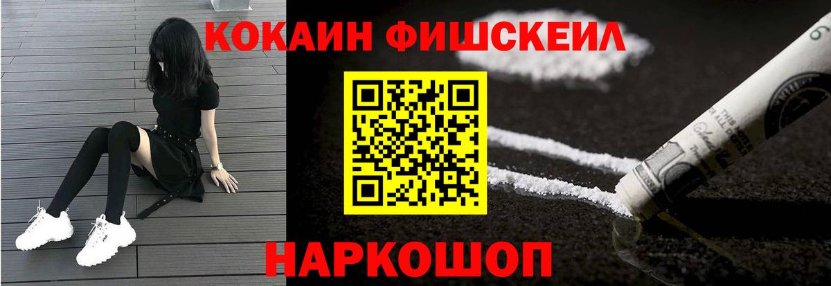 Cocaine Перу  КОКАИН VHQ  COCAIN  Вход с VPN  Советск 