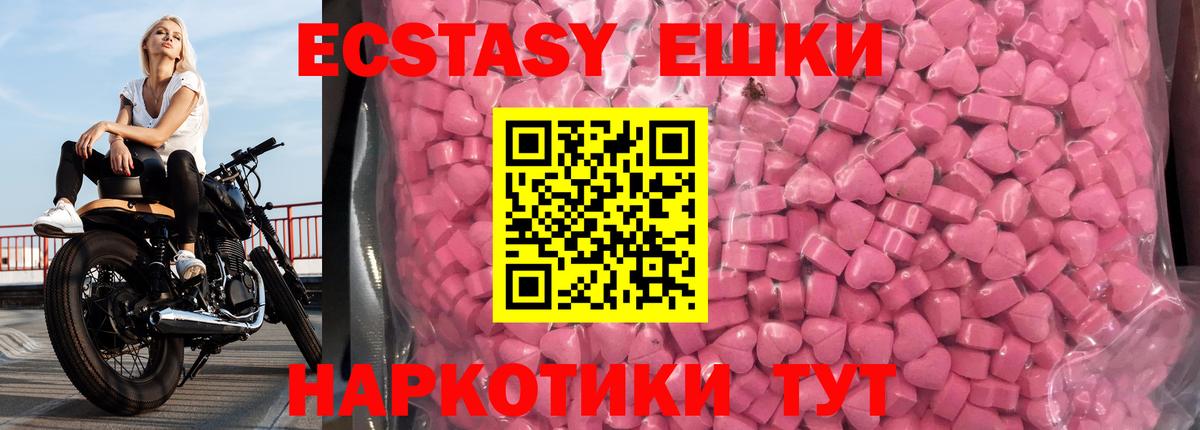 Ecstasy VHQ  ЭКСТАЗИ 280 MDMA  Советск  Экстази  Вход с VPN 