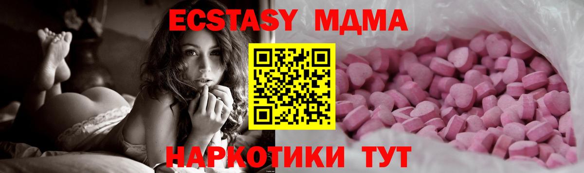 Ecstasy 99% Советск