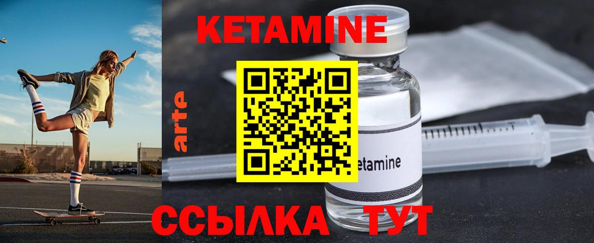 Советск  Кетамин ketamine  Вход с VPN  КЕТАМИН VHQ 