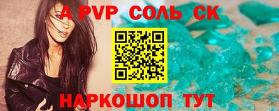 альфа пвп Кимры