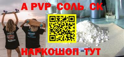 альфа пвп Кимры
