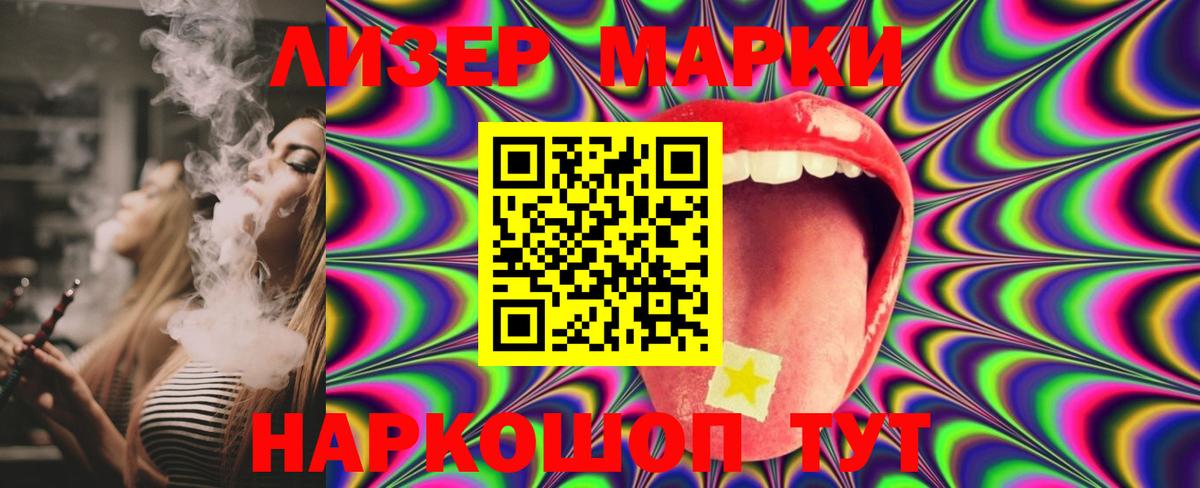 Советск  LSD-25 экстази кислота  Вход с VPN 