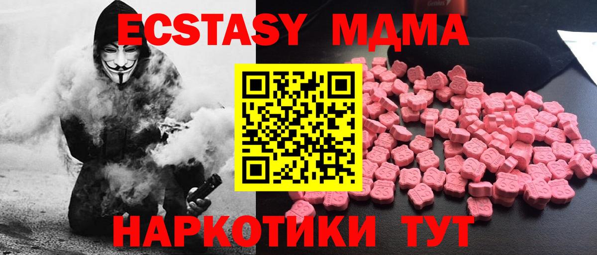 MDMA VHQ  Вход с VPN  МДМА  Советск 