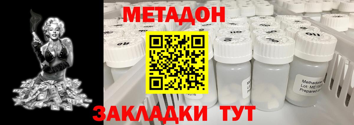   зеркало  Вход с VPN  Метадон VHQ  Советск  Метадон VHQ 