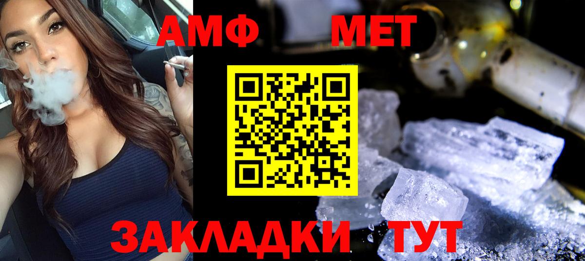 МЕТАМФЕТАМИН витя  Вход с VPN  Советск  МЕТАМФЕТАМИН витя 