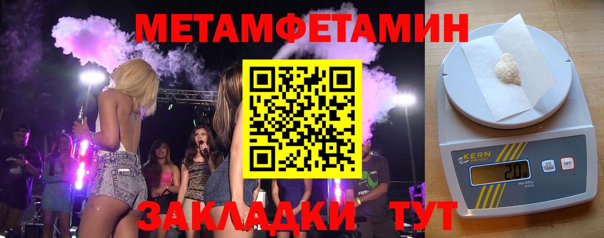 Метамфетамин витя Советск