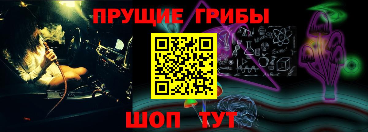 Галлюциногенные грибы мухоморы  Вход с VPN  Советск 